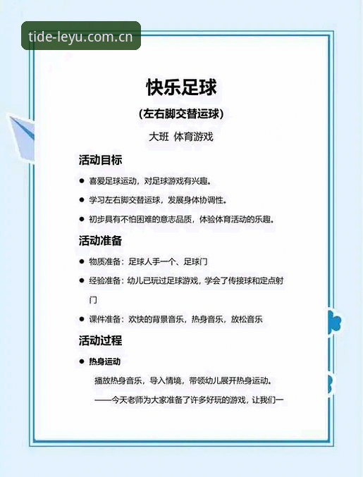 乐鱼体育平台实用指南：从下载到玩转乐鱼足球的完整经验分享